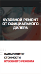 Mobile Screenshot of ckr-agrad.ru